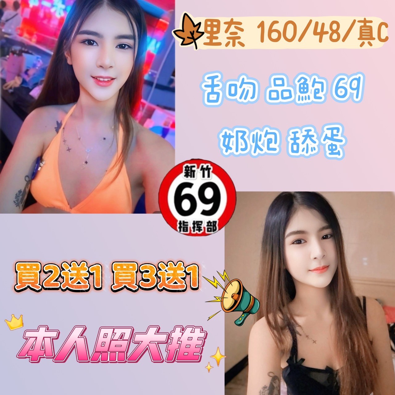 🔥里奈 (276987) - 圖片 1 - 泰妹 新竹 - 名媛茶莊-全省定點茶外送茶