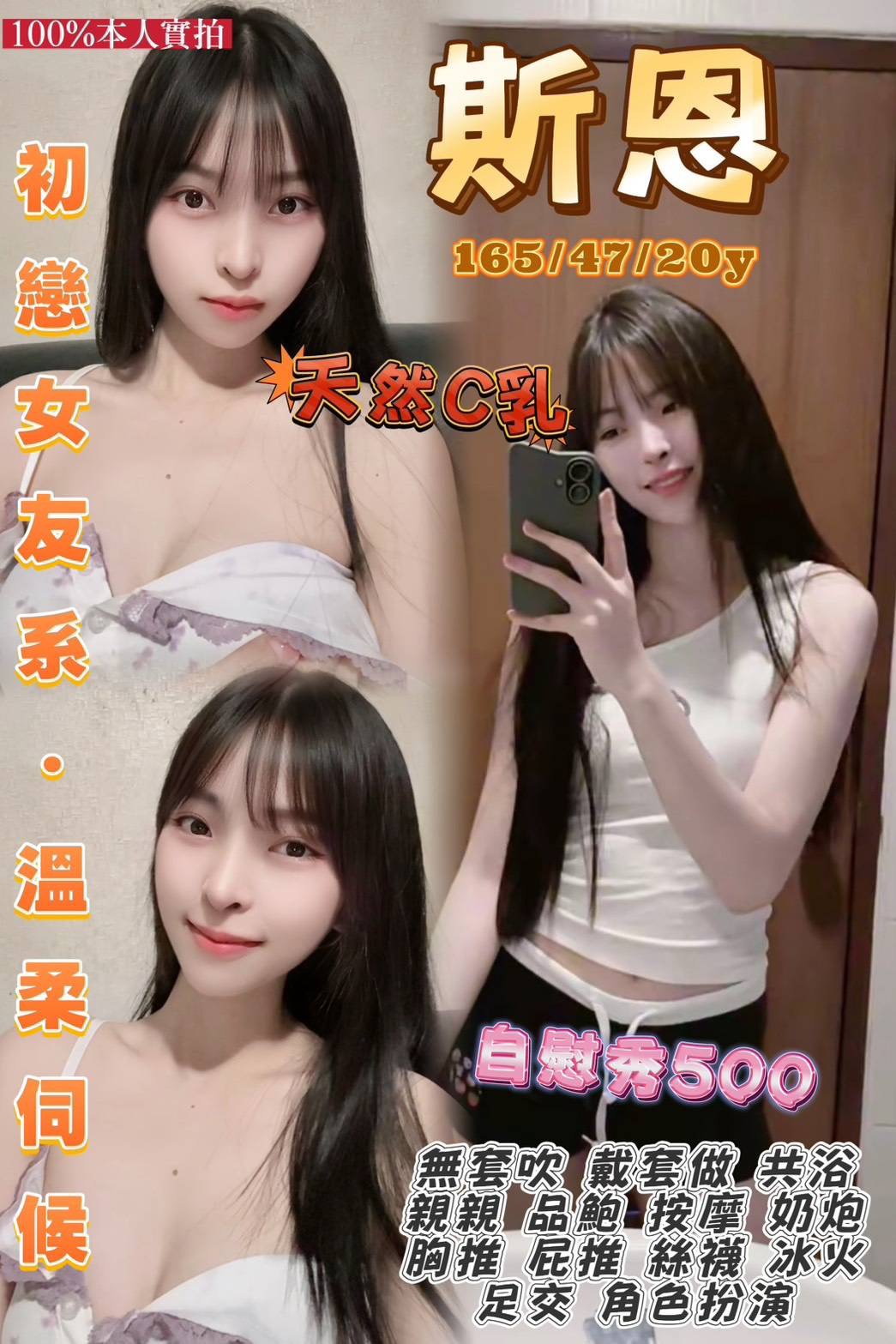 斯恩 (taqcw368u6) - 泰妹 桃園，20歲，C罩杯 - 萌萌