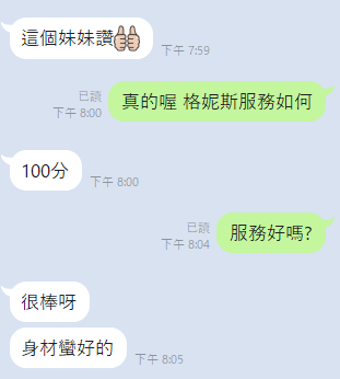 格尼斯 (330154) - 圖片 3 - 泰妹 雲林 - 17Love約會舒壓館