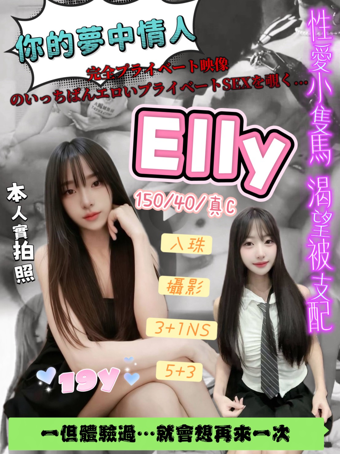 Elly (4vvdr462dy) - 馬來妹 新竹，19歲，C罩杯 - 艾麗舒全台舒服娛樂館💦