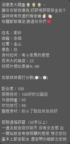 愛紗 (72GKQ8WAS2) - 圖片 4 - 馬來妹 新竹 - 老鐵娛樂 優質茶