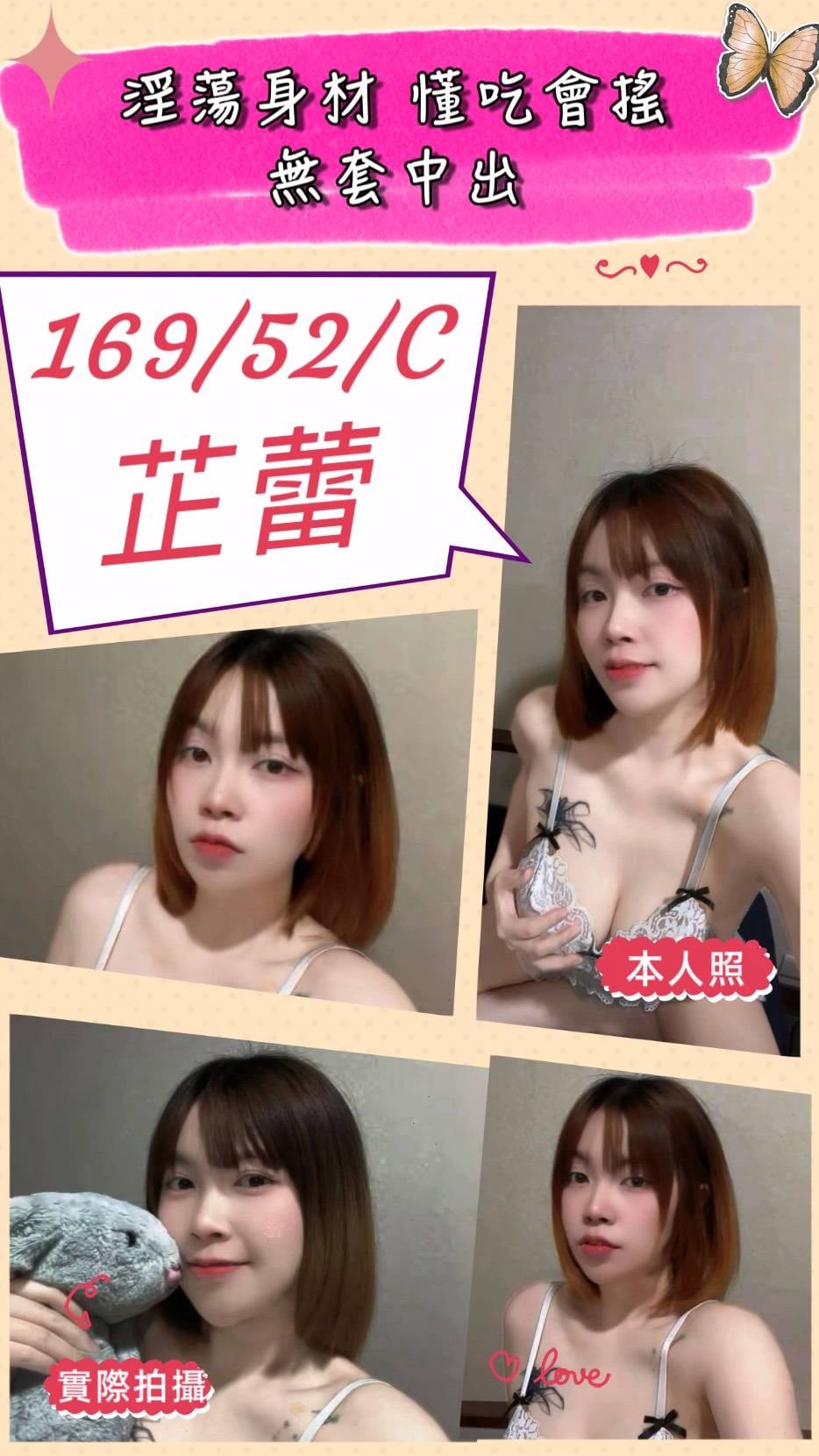 芷蕾 (EZXGCKPJA8) - 圖片 1 - 泰妹 苗栗 - 🍵禰豆子-🈺️在線時間⏰️12:00-02:00