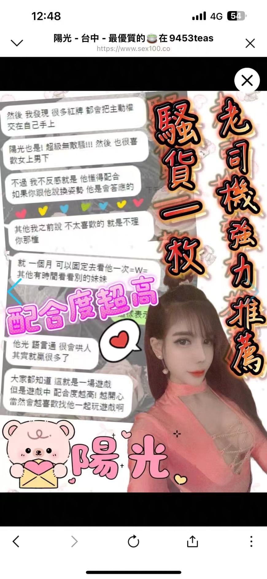 陽光 (6QJA2D5P8D) - 圖片 6 - 越南妹 新竹 - ‧̩̥·🎀 饅頭公主 🎀 *̣̥  (最強約妹網站)