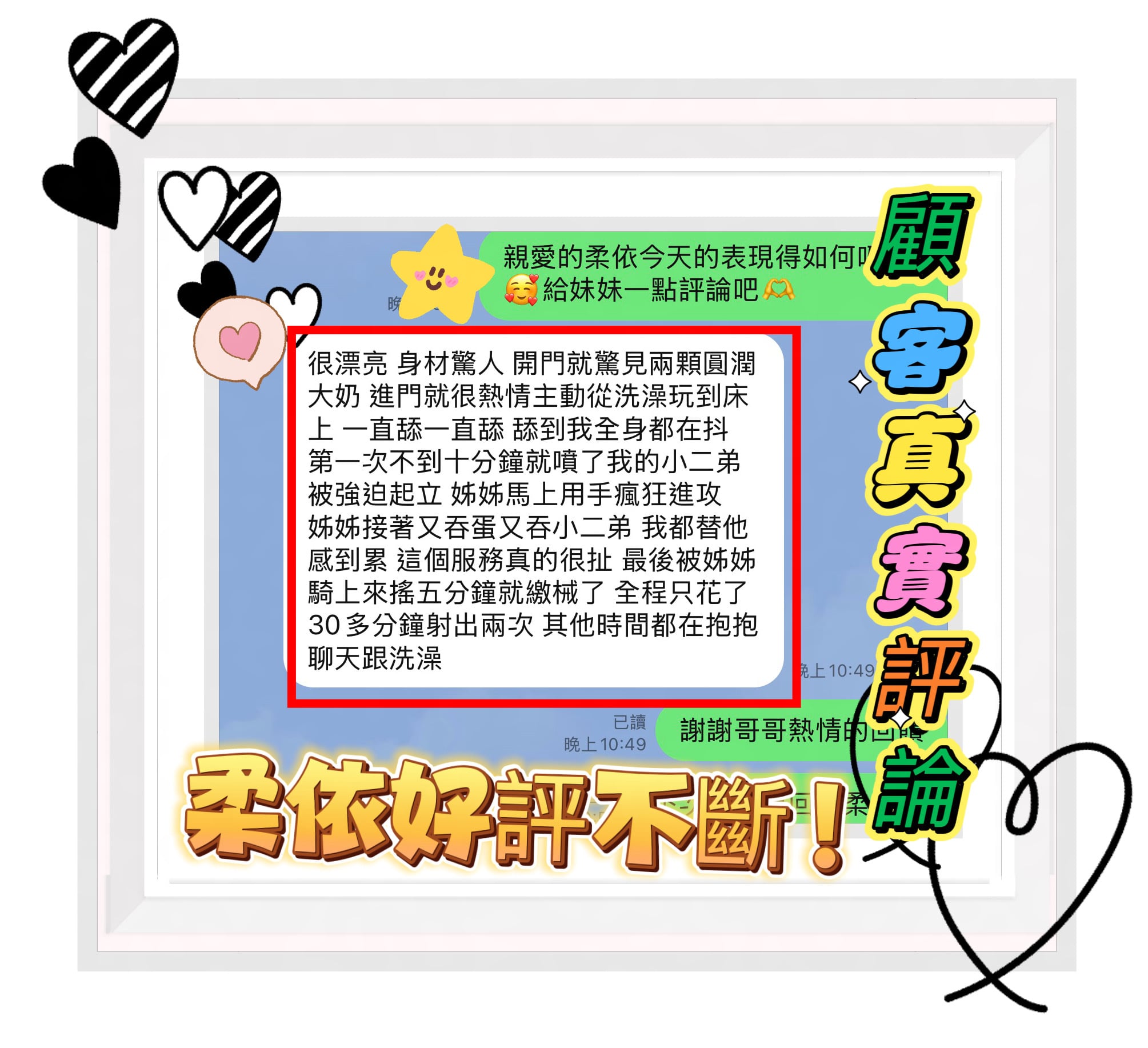 柔依 (X67X38B934) - 圖片 4 - 馬來妹 台南 - 美妮