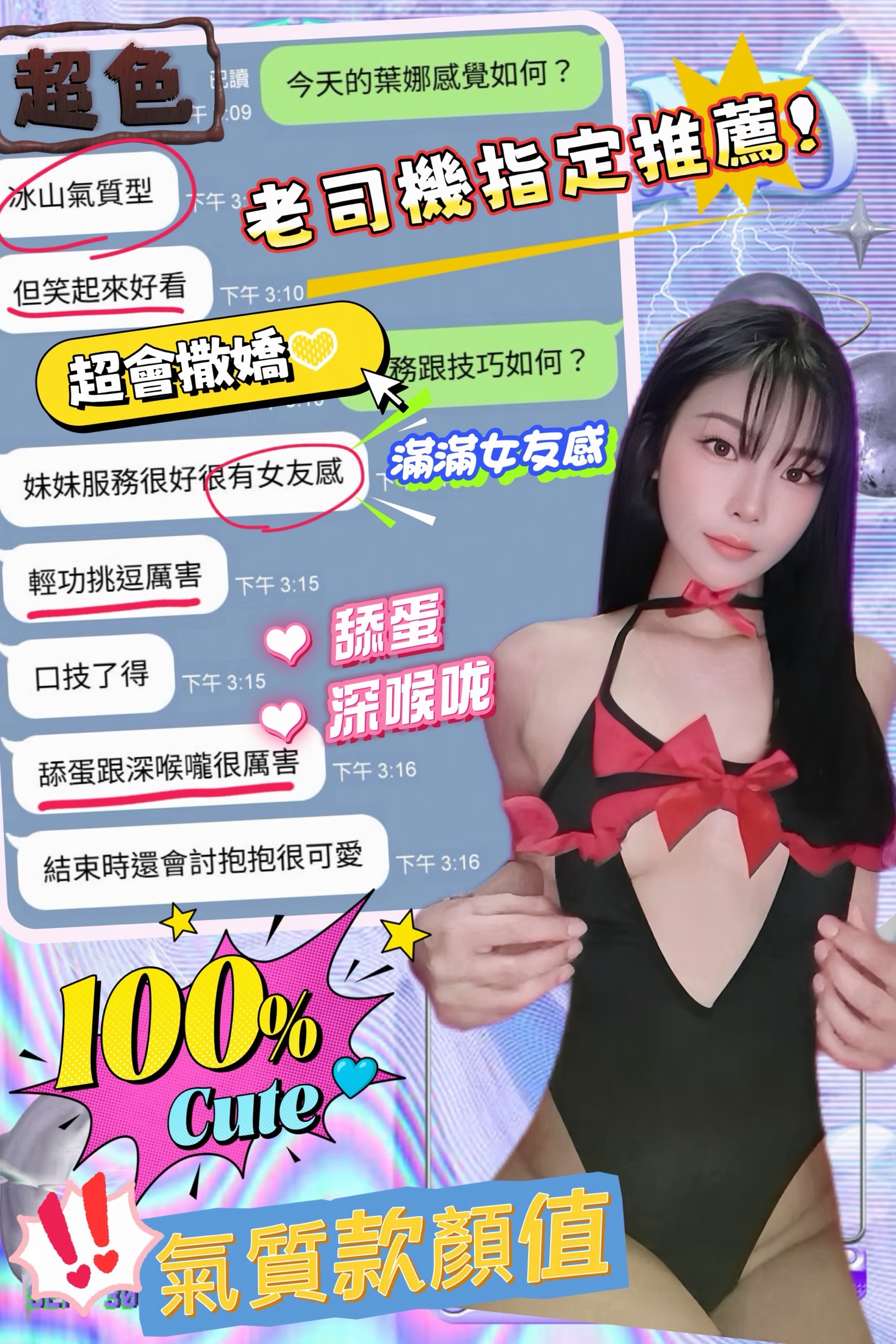 葉娜 (PQKH458ZHV) - 圖片 3 - 馬來妹 台中 - 天使
