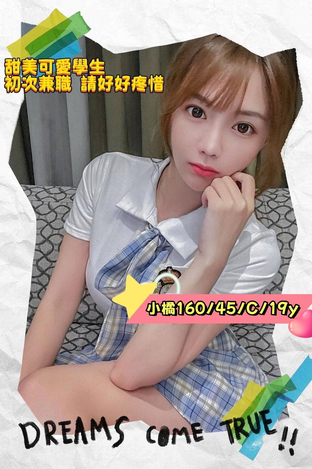 小橘 (273235) - 圖片 1 - 台妹 高雄 - 輕鬆Go全台定點&外約