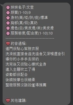 文萱 (285012) - 圖片 3 - 馬來妹 新竹 - 18禁/優質定點外約俱樂部