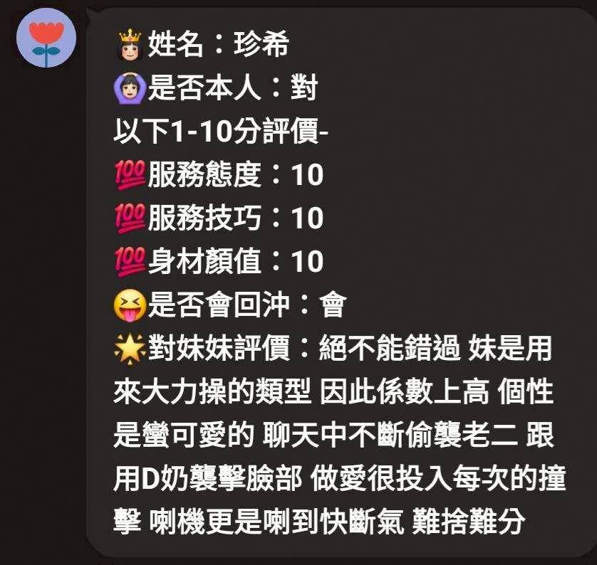 珍希 (384397) - 圖片 11 - 越南妹 新竹 - 仟仟小姿