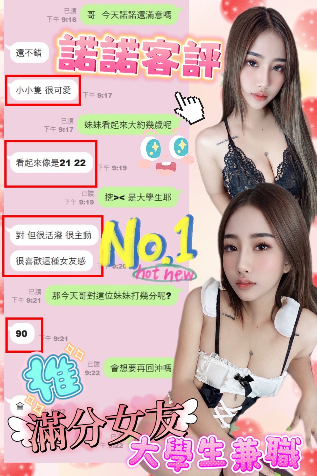 諾諾 (277912) - 圖片 5 - 馬來妹 南投 - 米其琳