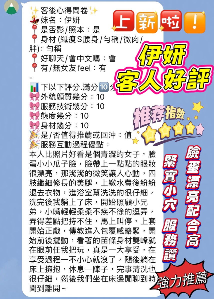 伊妍 (2M3KNRXHU4) - 圖片 3 - 越南妹 新竹 - 南部老濕🐔