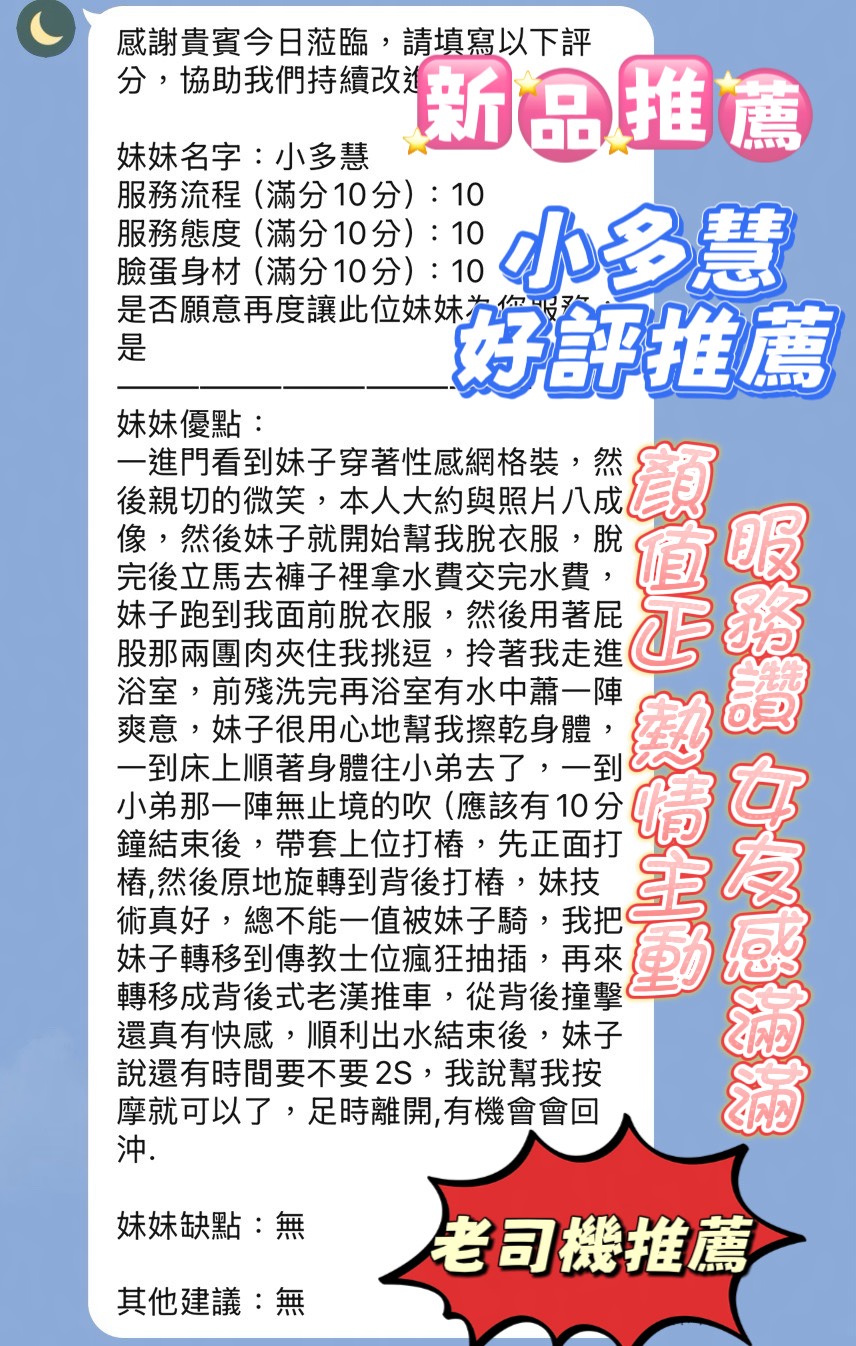 小多慧 (D8Q3438KWH) - 圖片 4 - 越南妹 新竹 - 趣抖音 No.1