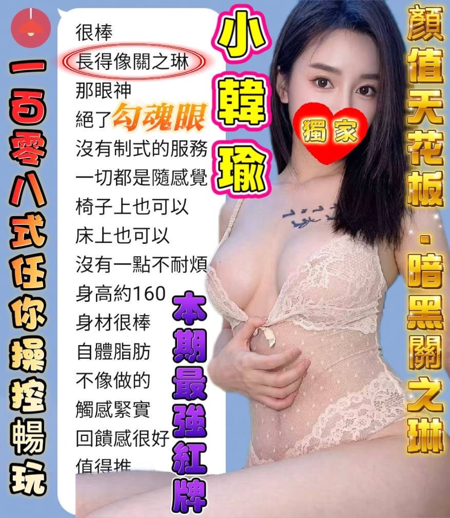 小韓瑜 (J9V479VY6C) - 圖片 4 - 越南妹 高雄 - 美妮