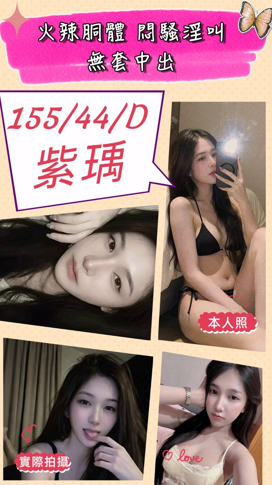 紫瑀 (ze7993z9w2) - 泰妹 苗栗，-歲，D罩杯 - 小蘑菇の暗黑按摩定點外約妹