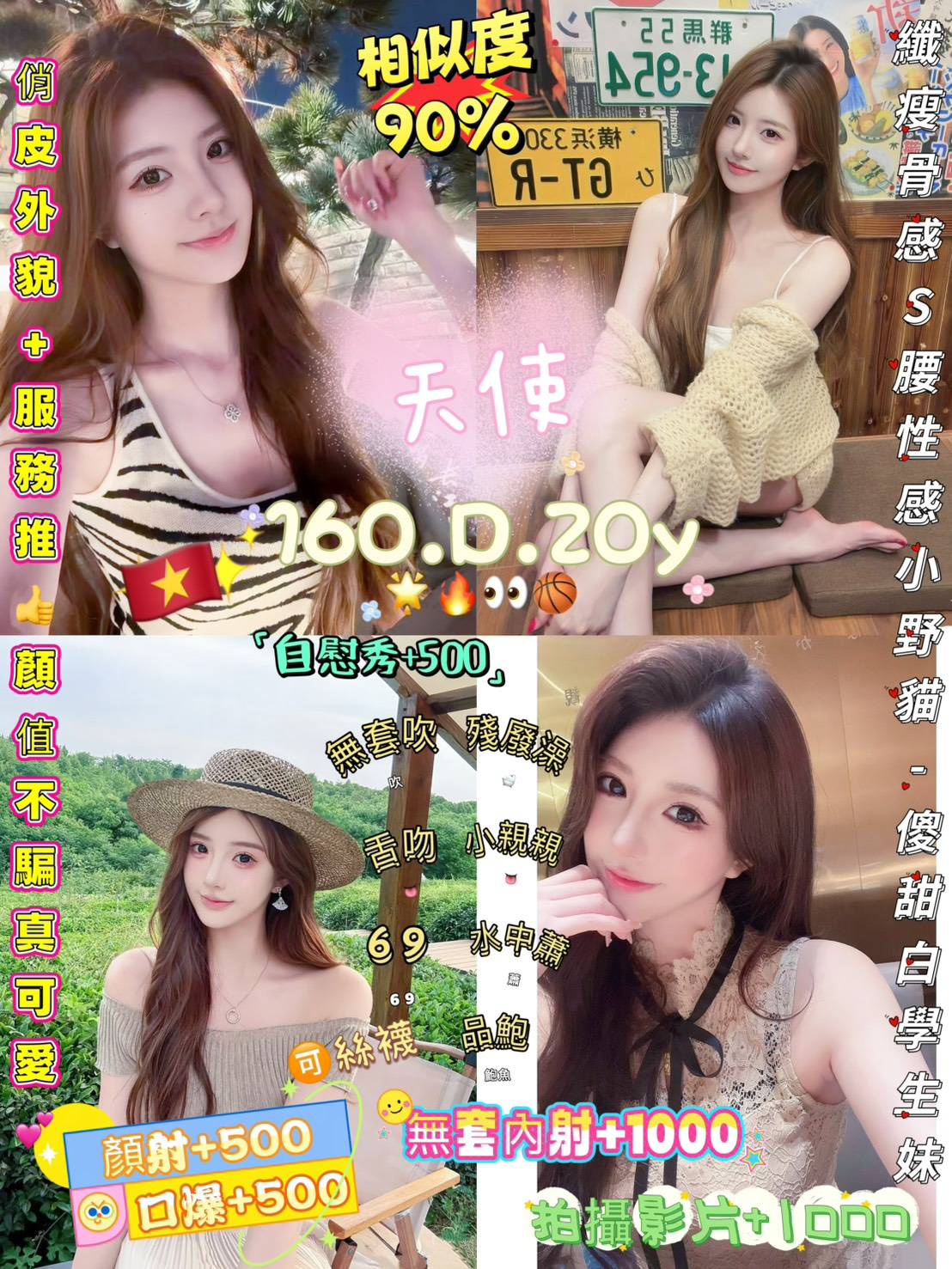 天使 (gdnsr2n5u3) - 越南妹 新北，20歲，D罩杯 - 希娜