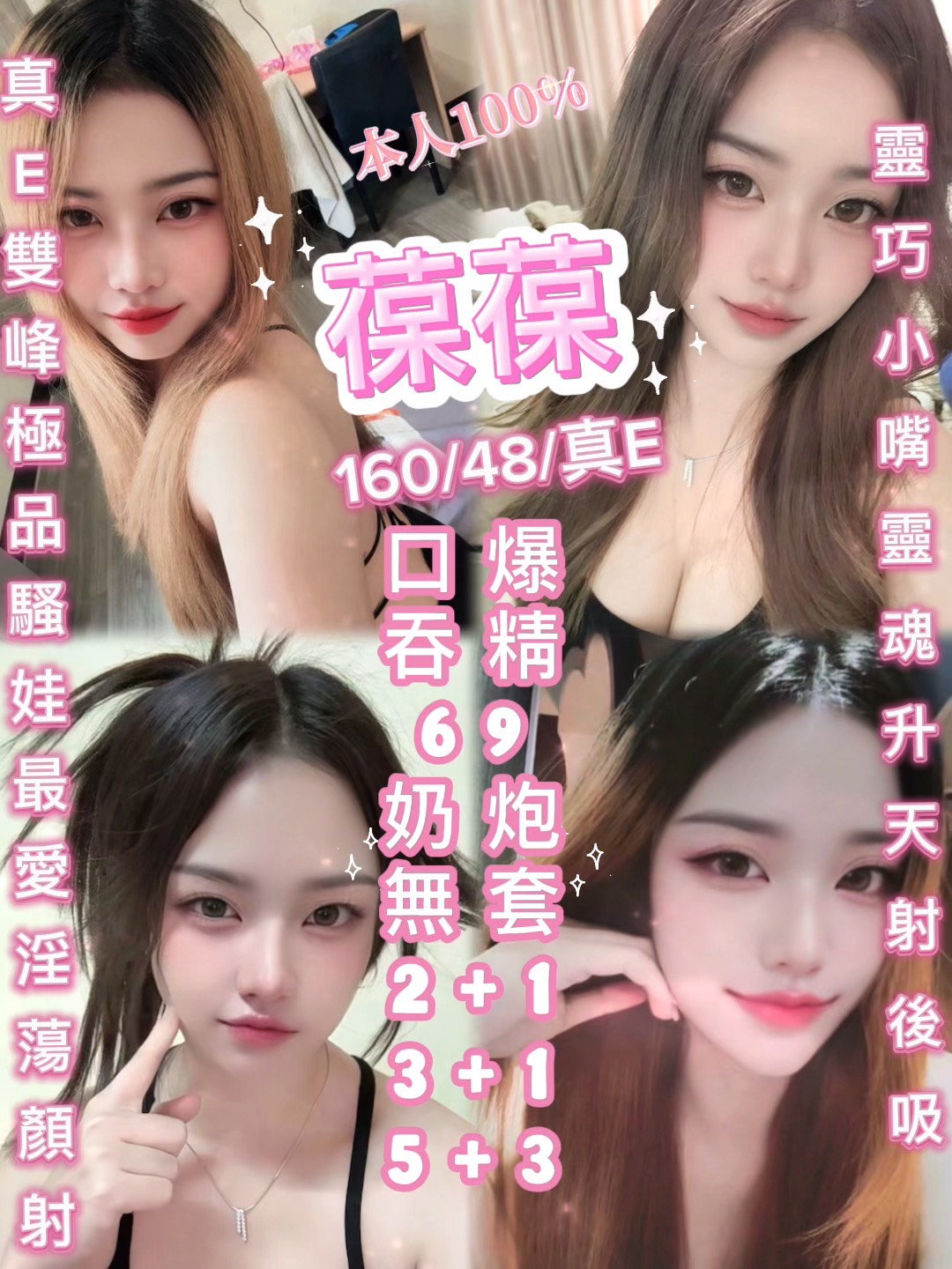 葆葆 (nea2xqf7p7) - 泰妹 新竹，0歲，E罩杯 - 紳士娛樂