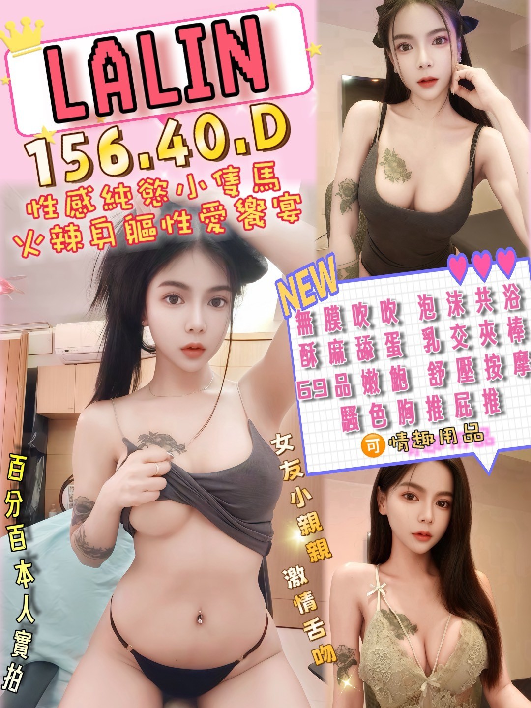 Lalin (BC4CE55A4Y) - 圖片 1 - 泰妹 桃園 - 貴緣全省娛樂
