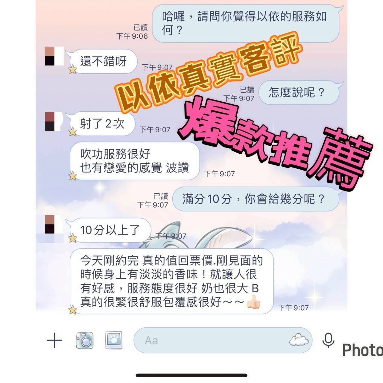 以依 (360318) - 圖片 8 - 台妹 嘉義 - 紳士娛樂