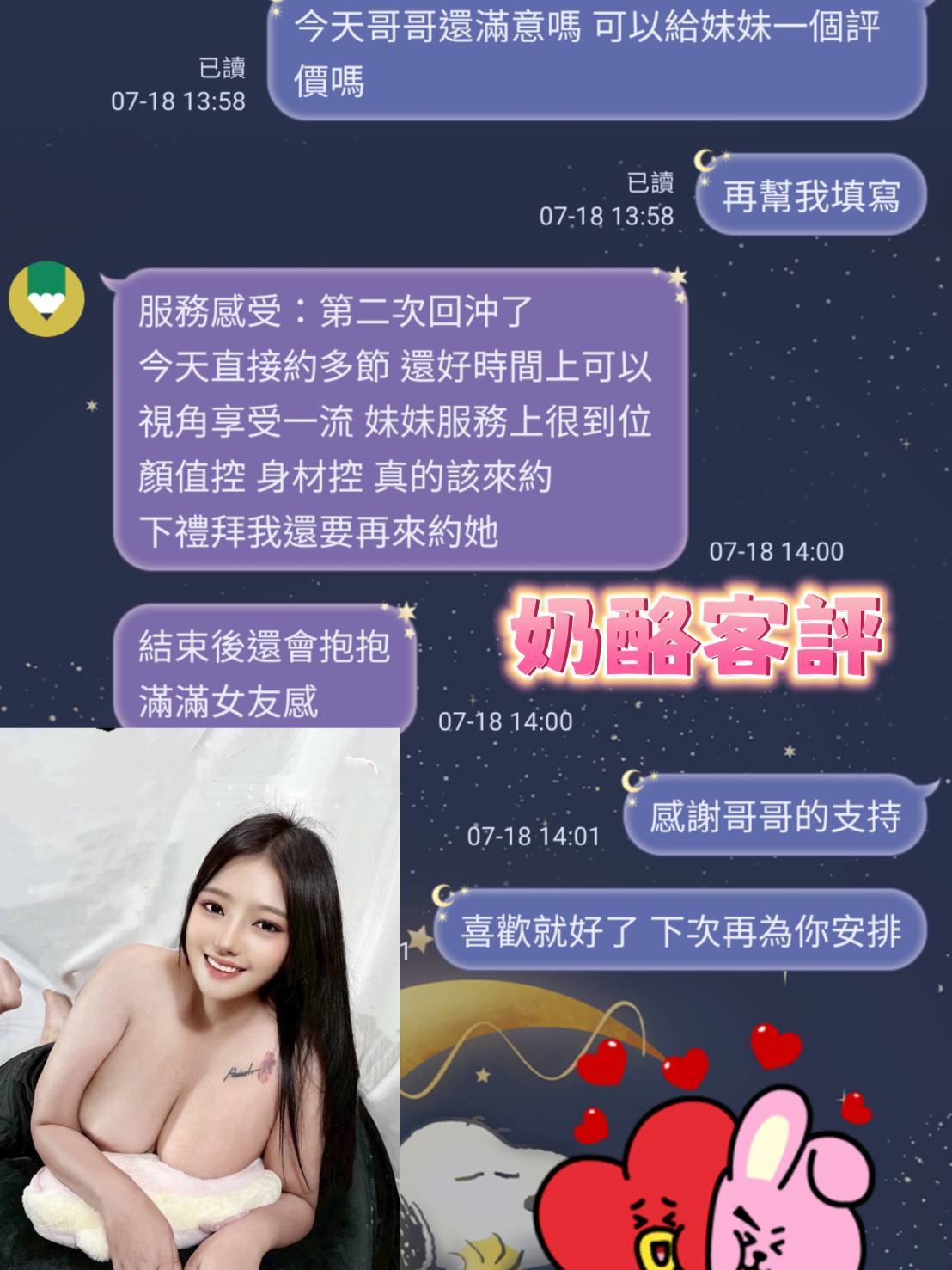 奶酪 (397800) - 圖片 2 - 馬來妹 台南 - 湘湘