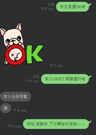 文萱 (285012) - 圖片 4 - 馬來妹 新竹 - 展示用 定點茶/外約/外送茶