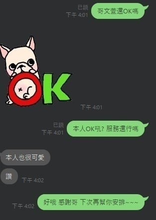 文萱 (285012) - 圖片 4 - 馬來妹 新竹 - 啪啪啪頂級外送茶
