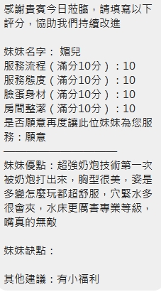 媚兒 (BSH75TF8JC) - 圖片 7 - 泰妹 新竹 - 定點.外送 好茶