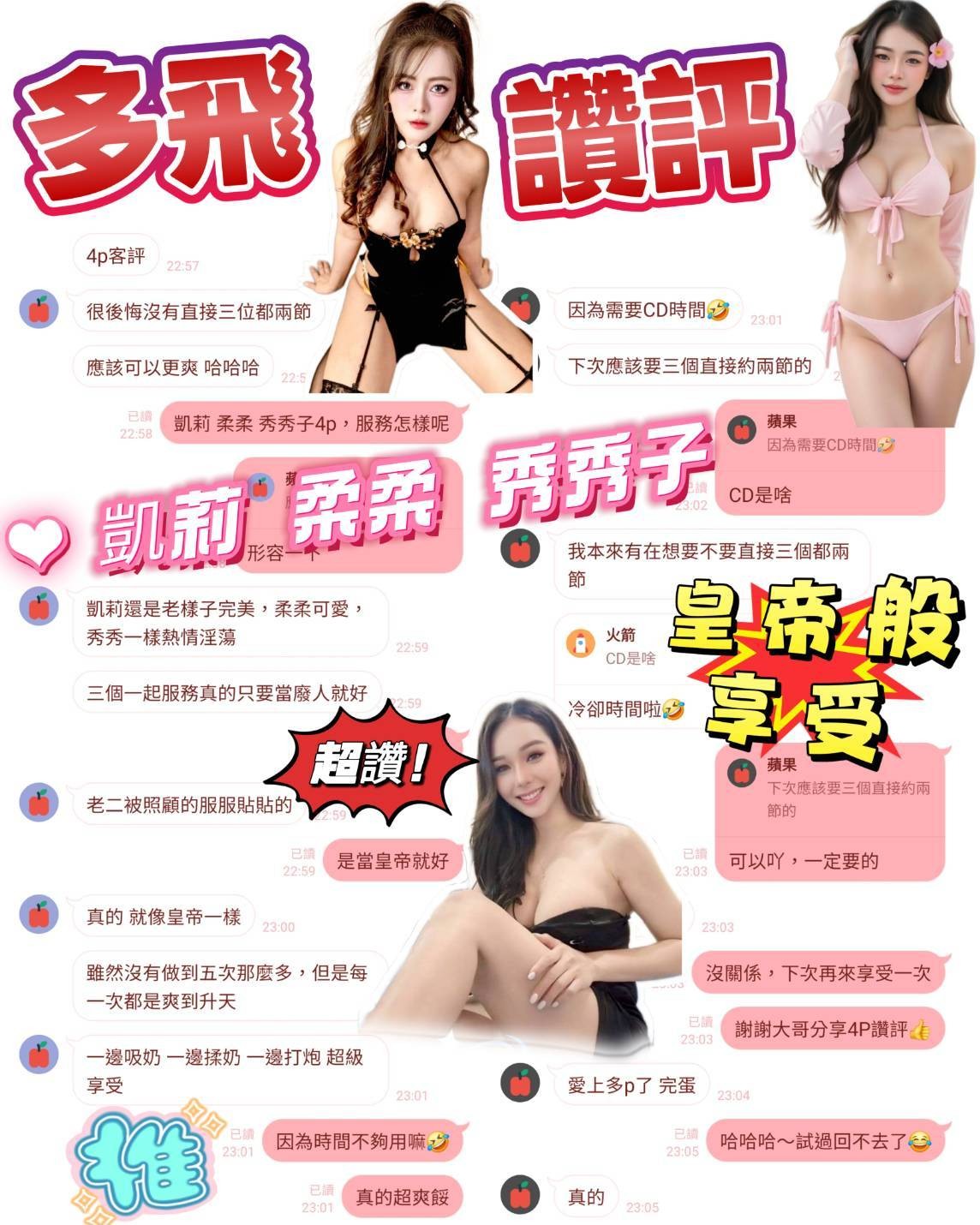 秀秀子 (321101) - 圖片 5 - 馬來妹 台南 - 展示用 定點茶/外約/外送茶
