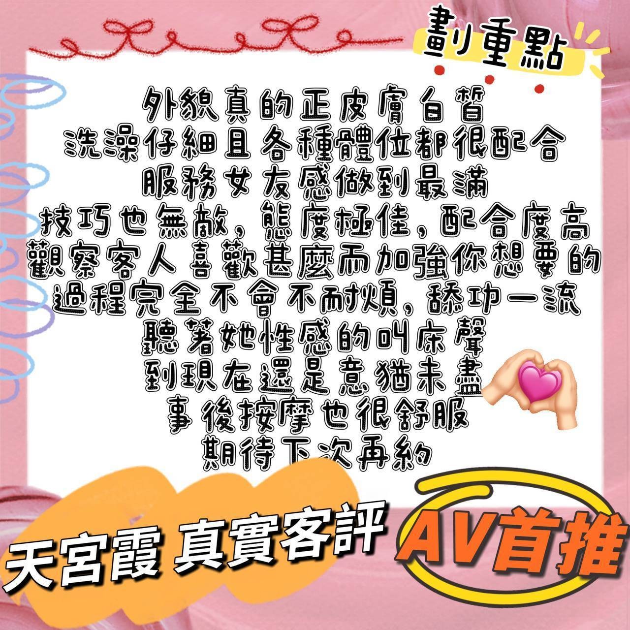 天宮霞 (344513) - 圖片 5 - 日本妹 台中 - 萌萌