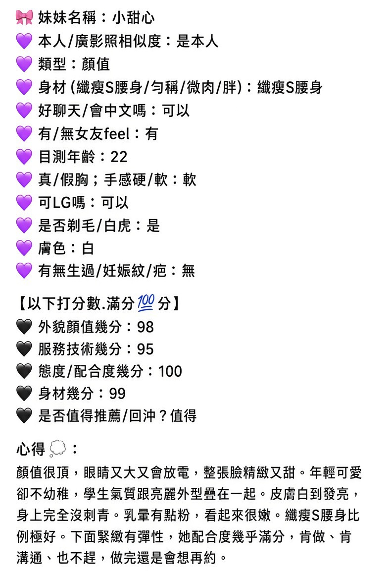 小甜心 (CVG8SSKK93) - 圖片 11 - 馬來妹 嘉義 - 找到