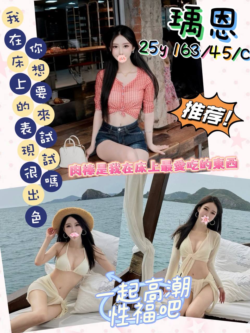 瑀恩 (97225AMCWQ) - 圖片 1 - 台妹 桃園 - 諾曦外送茶