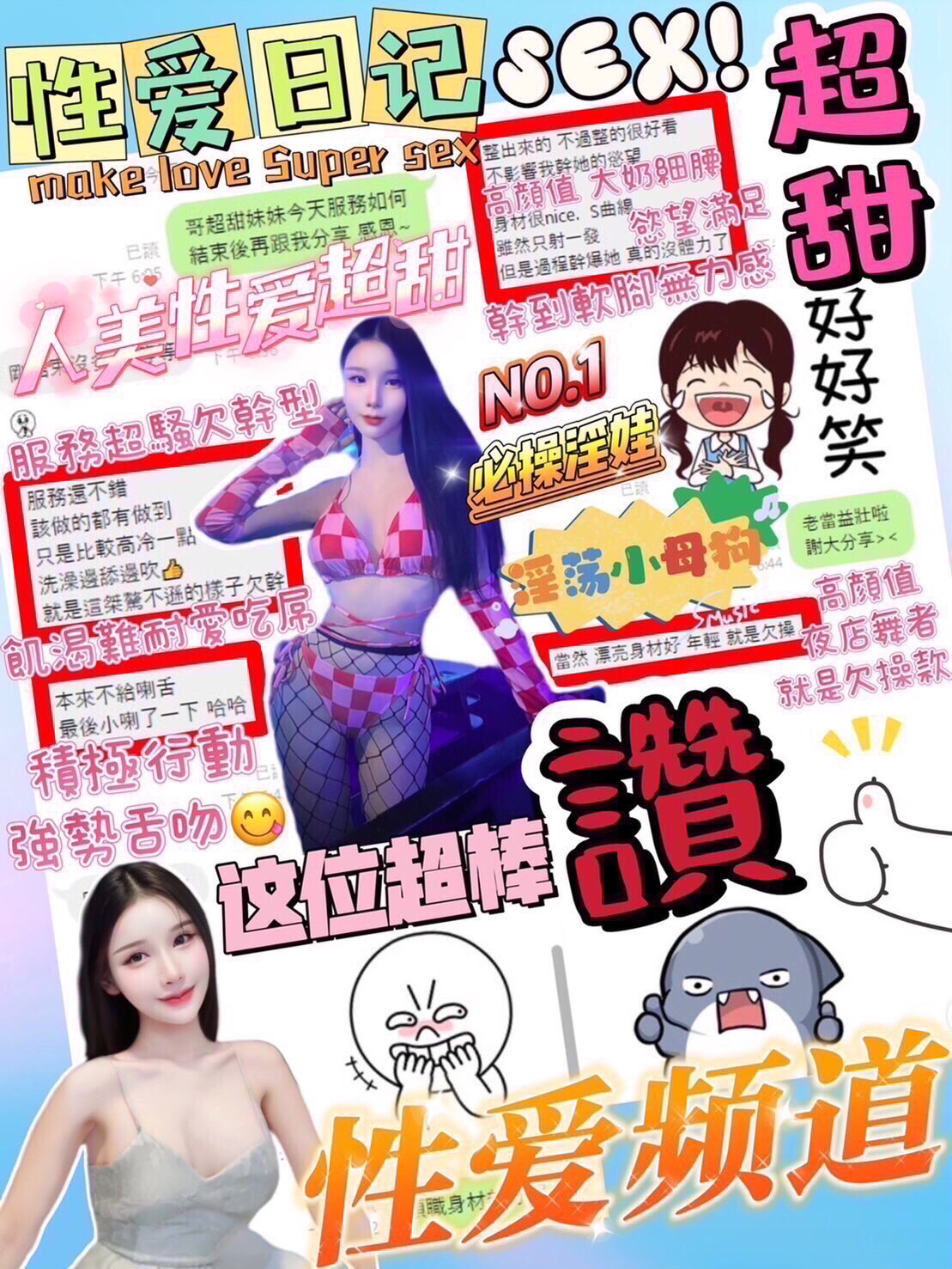 超甜 (287574) - 圖片 3 - 馬來妹 台中 - 展示用 定點茶/外約/外送茶