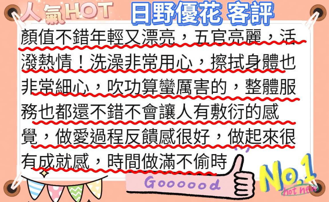日野優花 (TD69ZCU5NE) - 圖片 7 - 日本妹 新竹 - 💞天上人間Line:mia78044💞