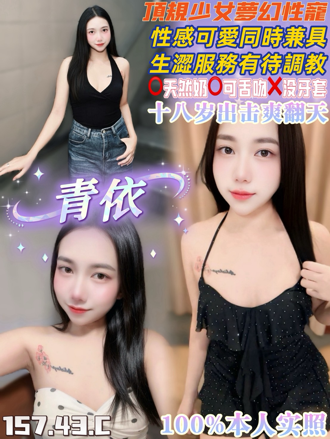 桃園區A青依 (390592) - 圖片 1 - 泰妹 桃園 - 婗婗專業定點