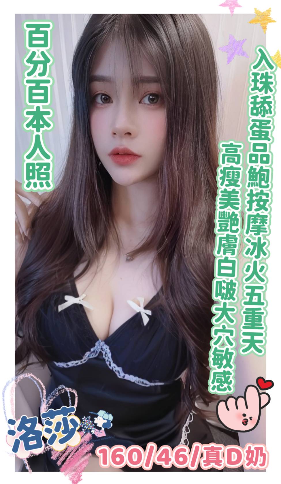 洛莎 (DG2BWVG99J) - 圖片 2 - 馬來妹 台南 - 💯全省取經首選