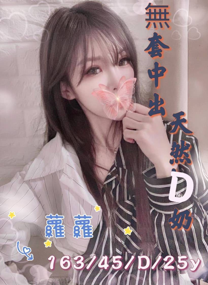 蘿蘿 (167963) - 圖片 1 - 台妹 桃園 - 輕鬆Go全台定點&外約