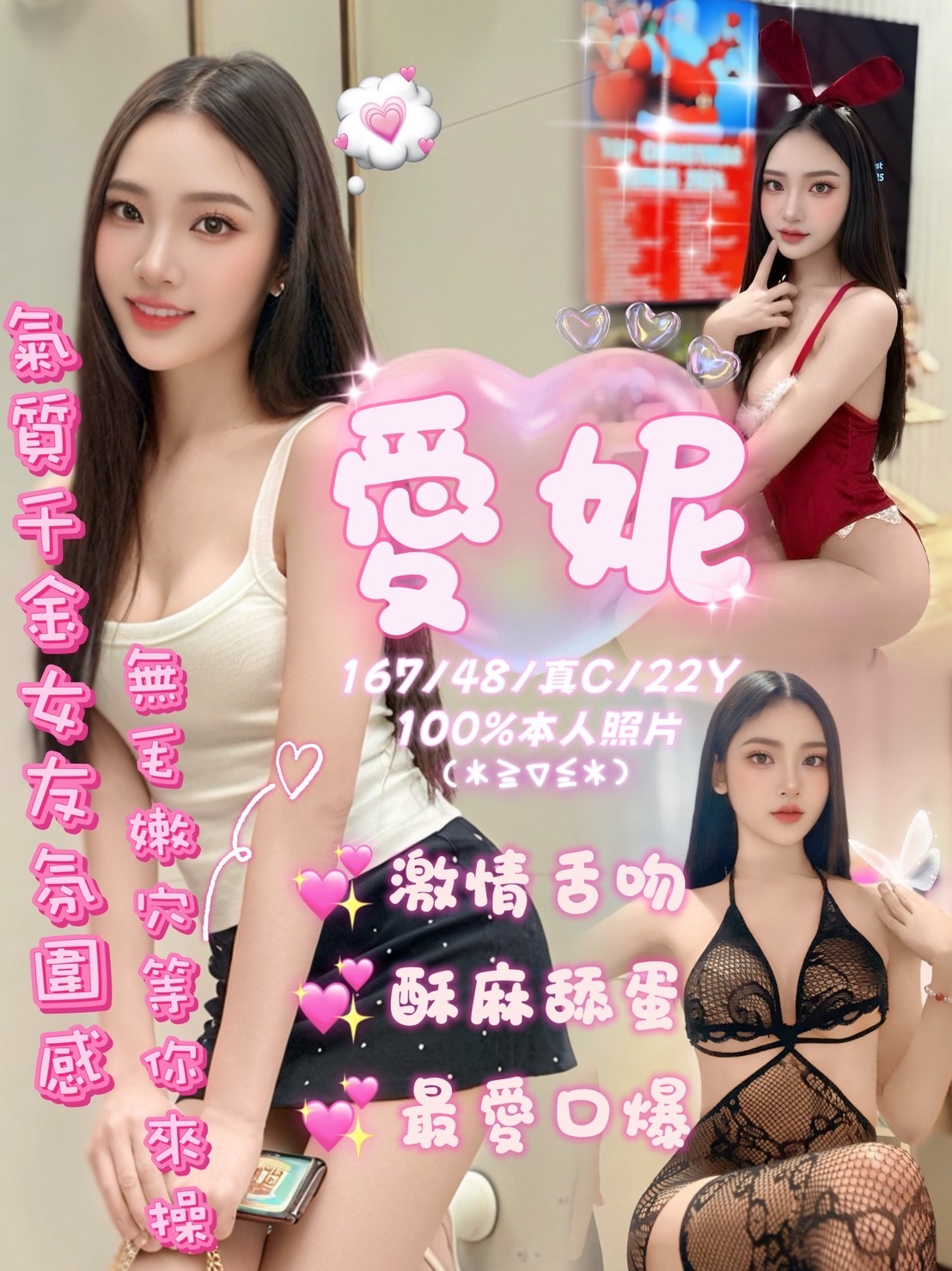 愛妮 (366448) - 馬來妹 嘉義，22歲，C罩杯 - 美邦