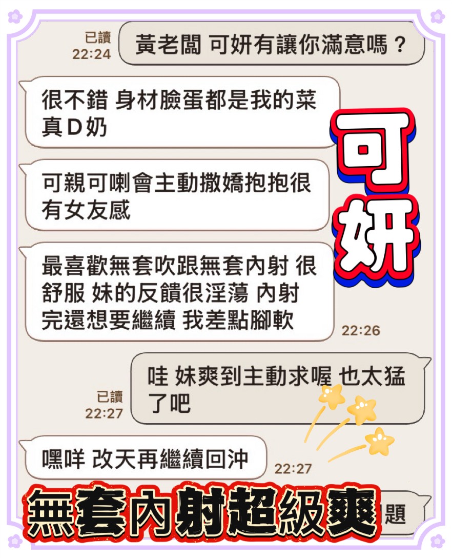 可妍 (YM4R8QNZHK) - 圖片 5 - 馬來妹 台中 - 💯全省取經首選
