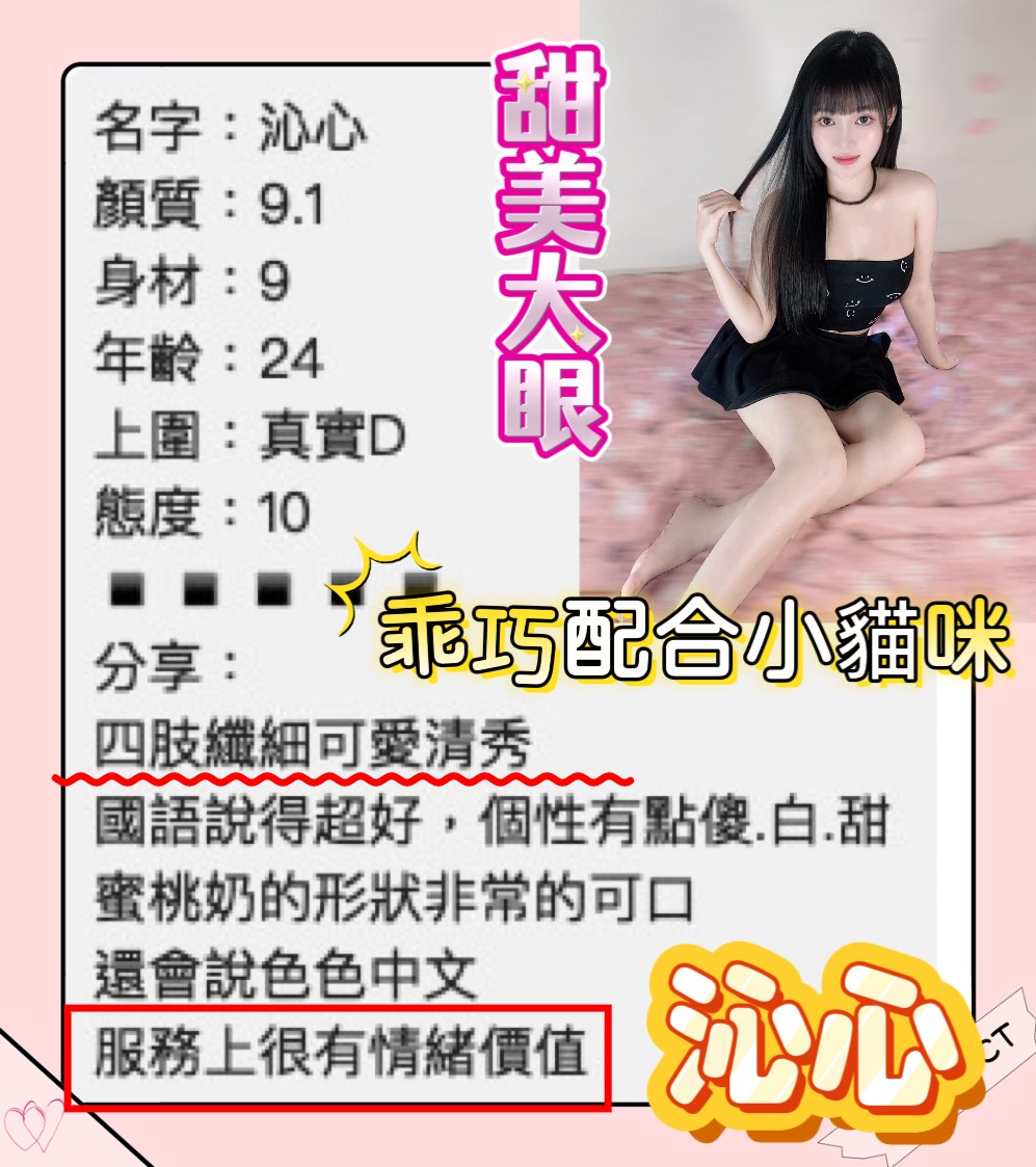 沁心 (U3YD9VP4KC) - 圖片 4 - 越南妹 桃園 - 天堂
