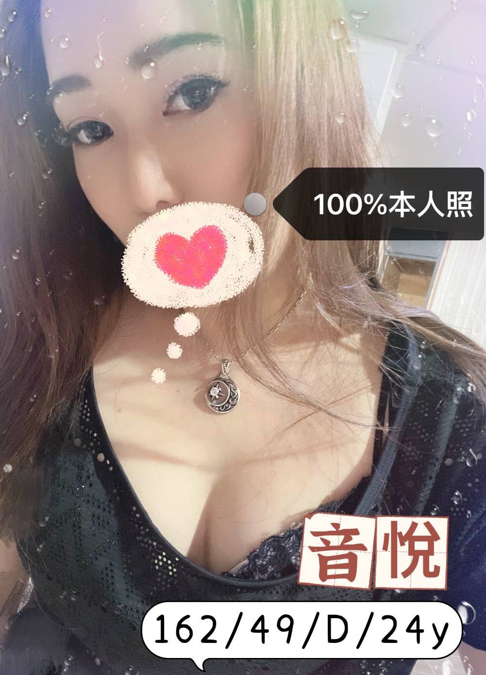 音悅 (168785) - 圖片 1 - 台妹 桃園 - 輕鬆Go全台定點&外約