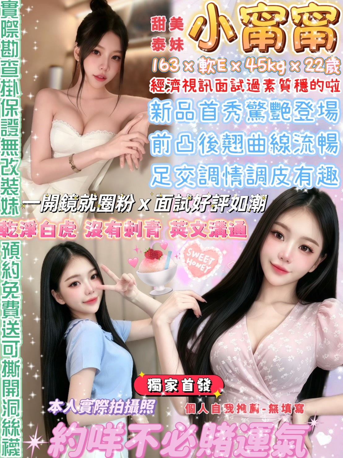 小甯甯 (jvyhexqrxx) - 泰妹 台北，22歲，E罩杯 - 定點茶/外送茶~全省找茶御飲連鎖