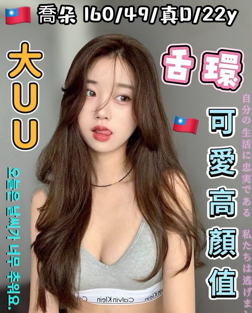 喬朵 (387472) - 圖片 2 - 台妹 台中 - 萌萌