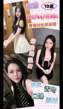 軟糖 (6C2YZ7V59N) - 影片 2 - 馬來妹 彰化 - 饗樂吟水