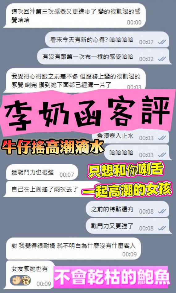李奶函 (WHXTA5673Z) - 圖片 8 - 越南妹 高雄 - 全省娛樂導航員