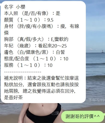 小櫻 (BP7BYB5FBU) - 圖片 6 - 泰妹 新竹 - 🔞鮑魚魷吸