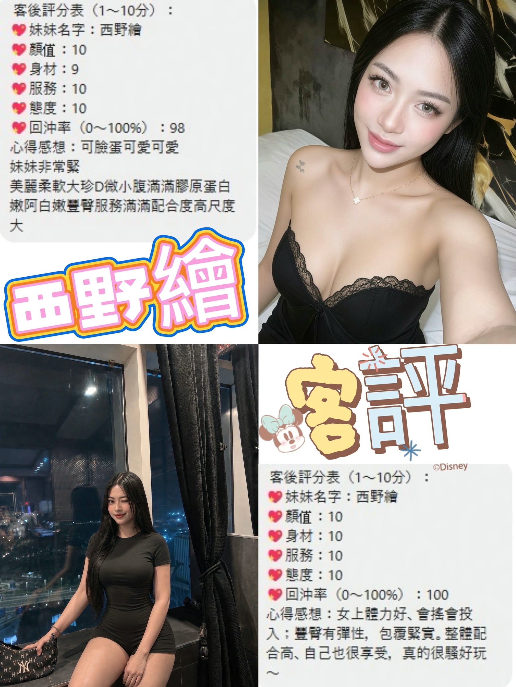 西野繪 (NT3NGVVYCD) - 圖片 3 - 泰妹 桃園 - 愛約炮定點舒壓