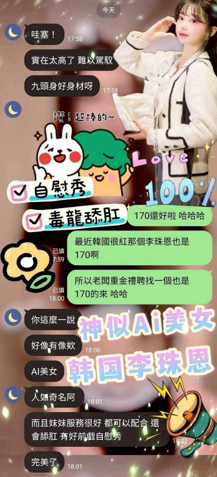 仙女 (340383) - 圖片 5 - 馬來妹 台中 - 展示用 定點茶/外約/外送茶