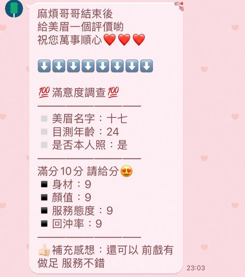 十七 (9CHX4VHE89) - 圖片 9 - 泰妹 新竹 - 🐺媒郎茶🐺