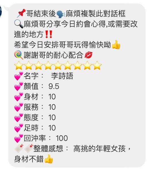 李詩語 (280517) - 圖片 9 - 泰妹 桃園 - 展示用 定點茶/外約/外送茶