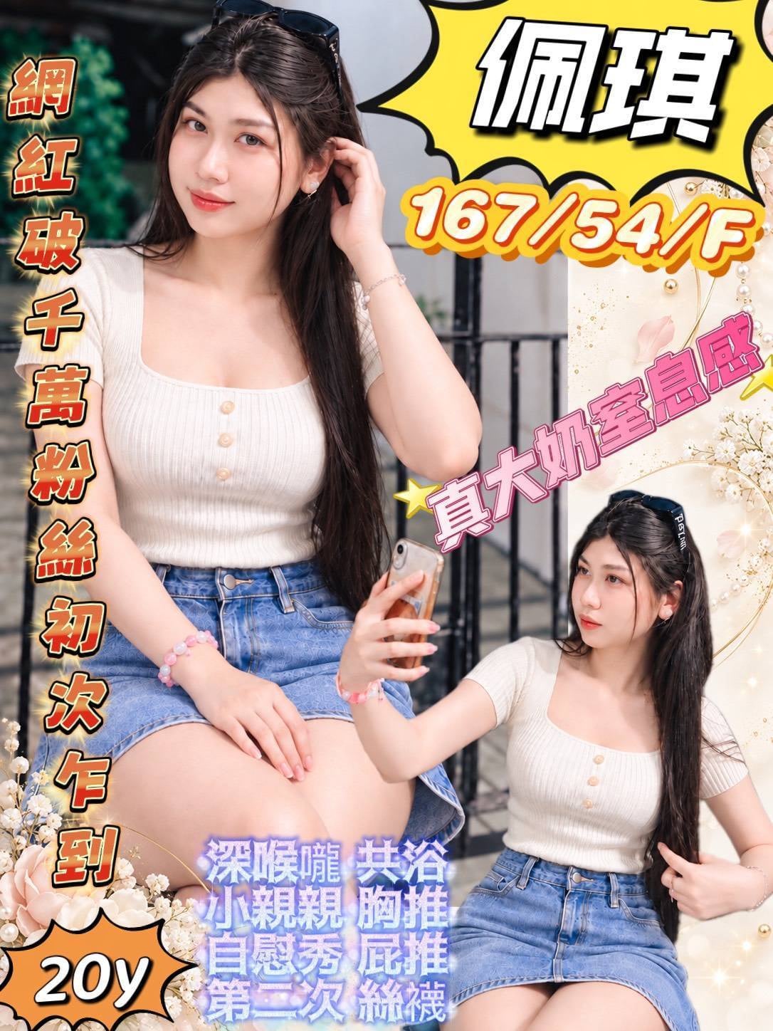 佩琪 (GA3SVK8RES) - 圖片 1 - 馬來妹 屏東 - Sex愛法客學院