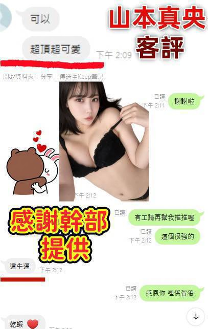 山本真央 (NW322DCUC2) - 圖片 8 - 日本妹 台中 - 地表最強可米
