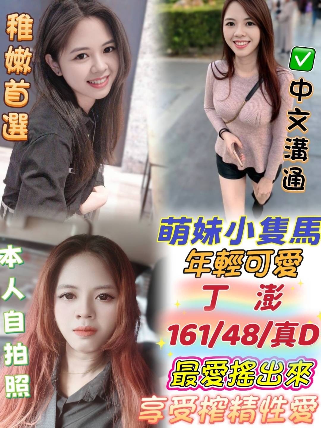丁澎 (th5uzwngy8) - 馬來妹 台中，22歲，D罩杯 - 定點茶/外送茶~全省找茶御飲連鎖